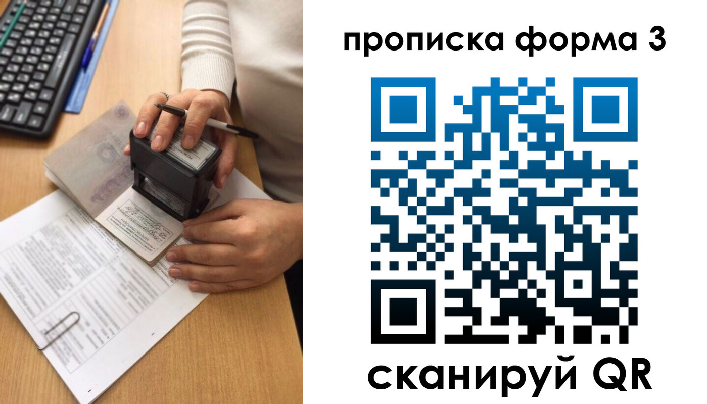 купить прописку в Карабулаке