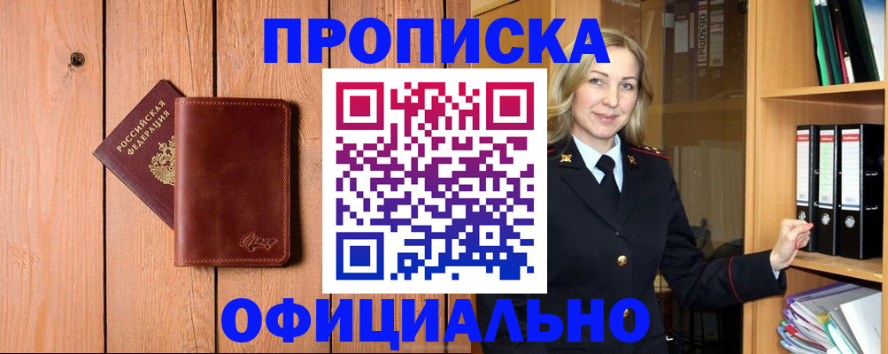 миграционный учет в Карабулаке