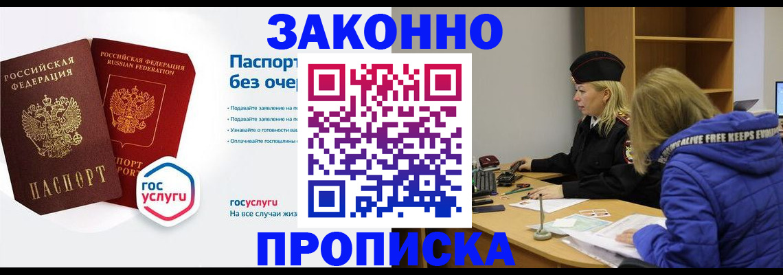 временная регистрация для школы в Карабулаке