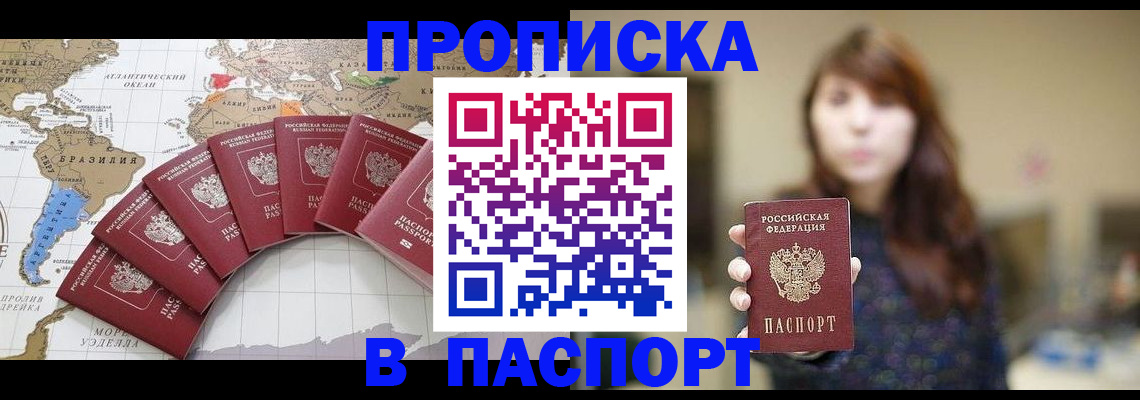 прописка для военкомата в Карабулаке