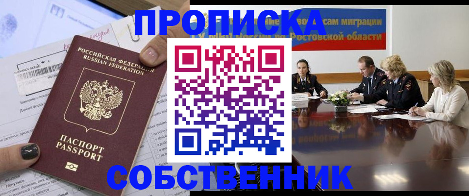 временная регистрация законно в Карабулаке
