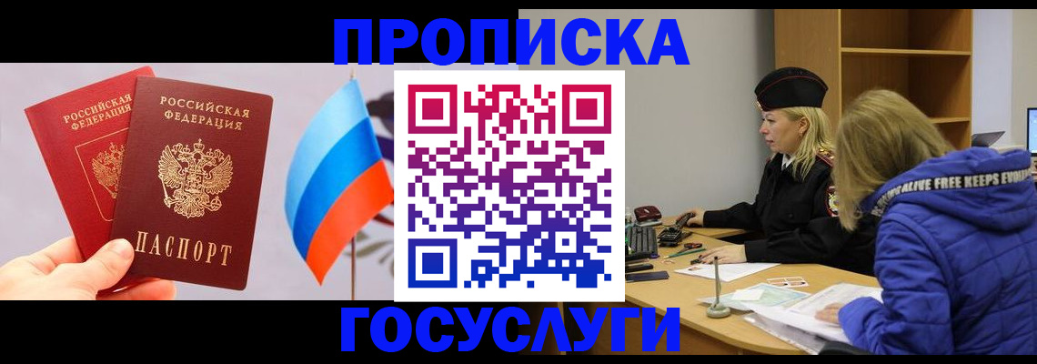 временная регистрация госуслуги в Карабулаке