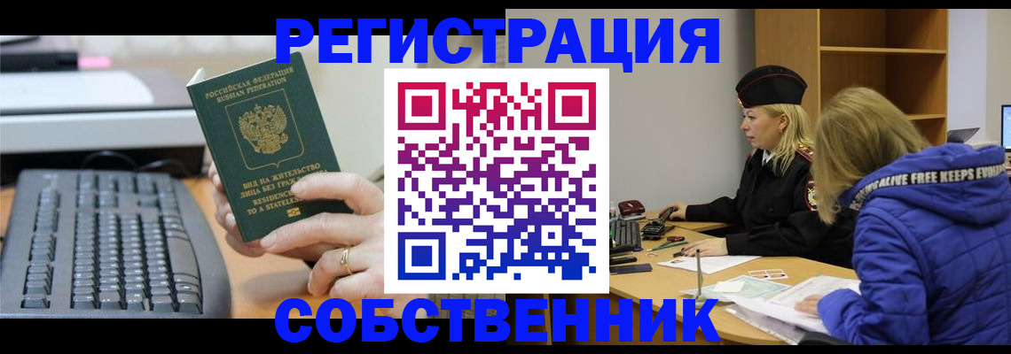 прописка в Карабулаке