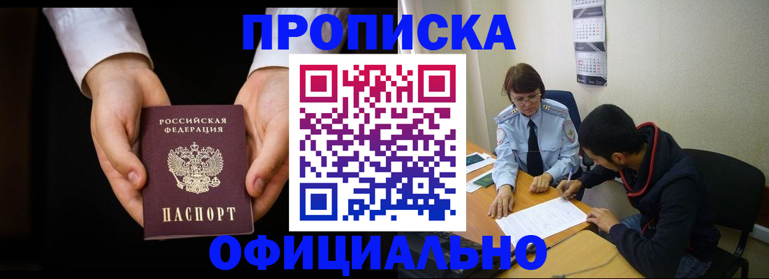 временная регистрация в Карабулаке