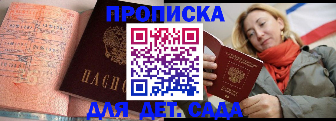 регистрация в Карабулаке