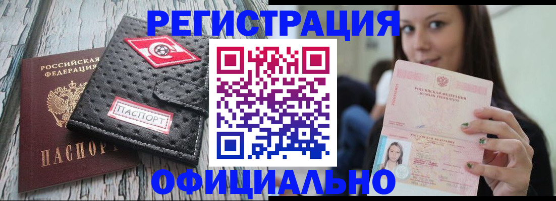 временная регистрация собственник в Карабулаке